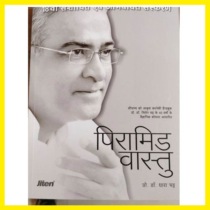 PYRAMID VASTU HANDBOOK HINDI IS PYRAMID VASTU YANTRA FOR ATTRACT GOOD FORTUNE JITEN PYRAMID DADAR