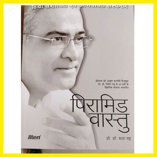 PYRAMID VASTU HANDBOOK HINDI IS PYRAMID VASTU YANTRA FOR ATTRACT GOOD FORTUNE  JITEN PYRAMID DADAR
